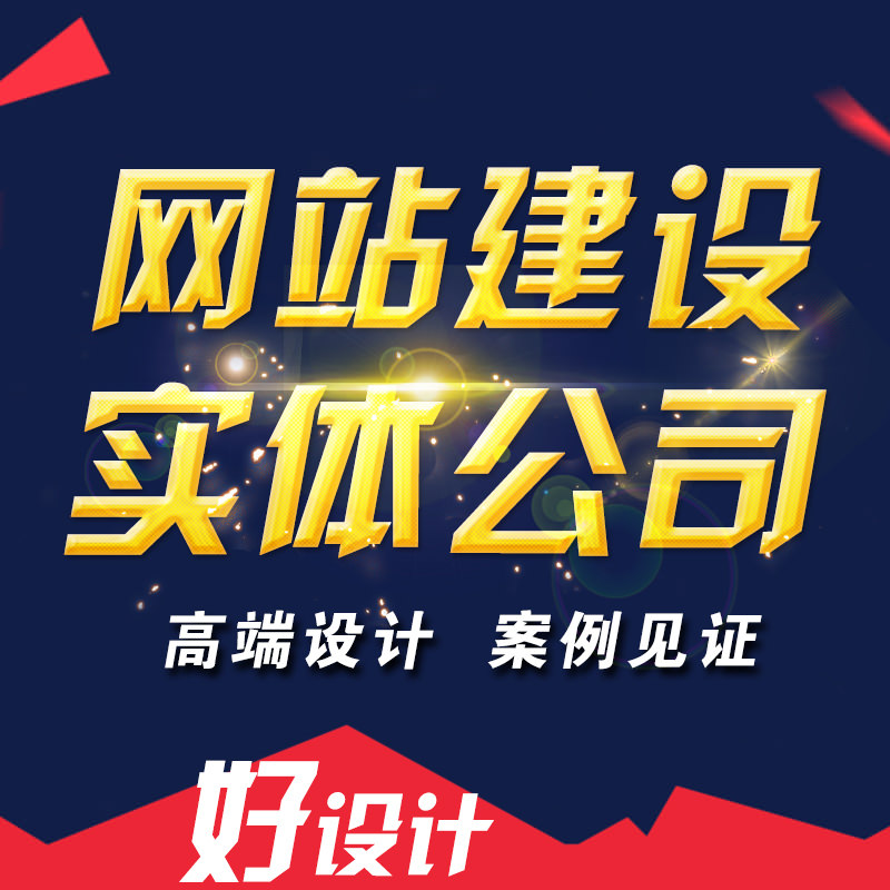 做一個公司網(wǎng)站要多久時間的呢？